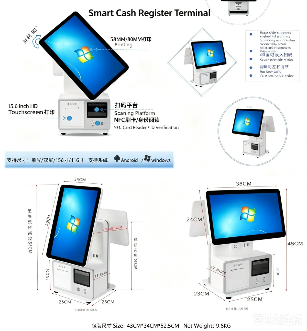 15.6 inch POS Terminal, All-in-One Cash Register POS System The Screen Supports It Can Be Adjusted to Left or Right Orientation